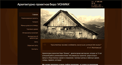 Desktop Screenshot of apb-ionika.com